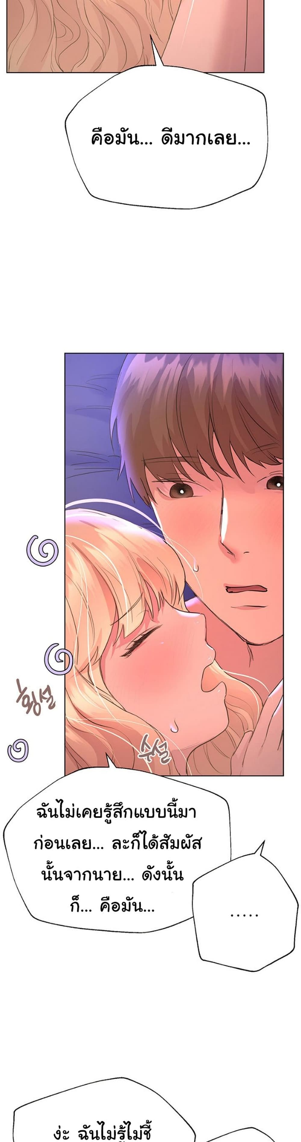 My Sister's Friends ตอนที่ 22 (23)